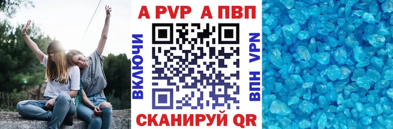 APVP крисы CK  Чапаевск 