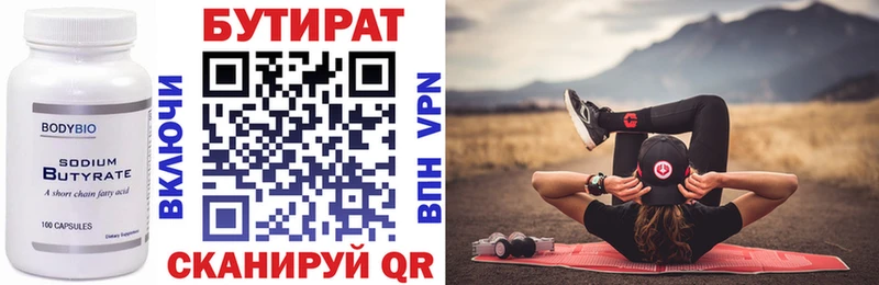 Бутират 1.4BDO как найти наркотики Чапаевск
