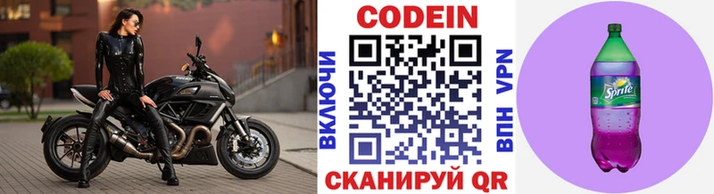 blacksprut как войти Чапаевск Кодеиновый сироп Lean Purple Drank
