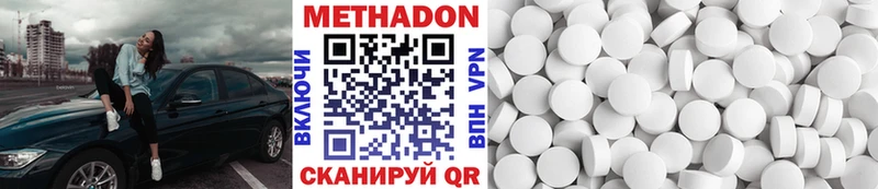 Метадон VHQ  сколько стоит  Чапаевск 